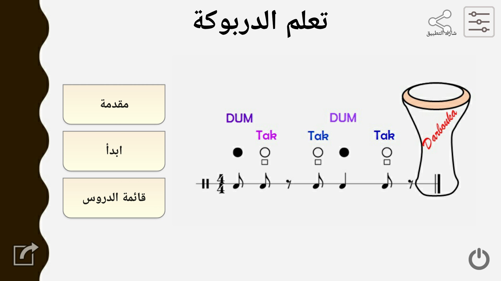 Screenshot_20200213_080520